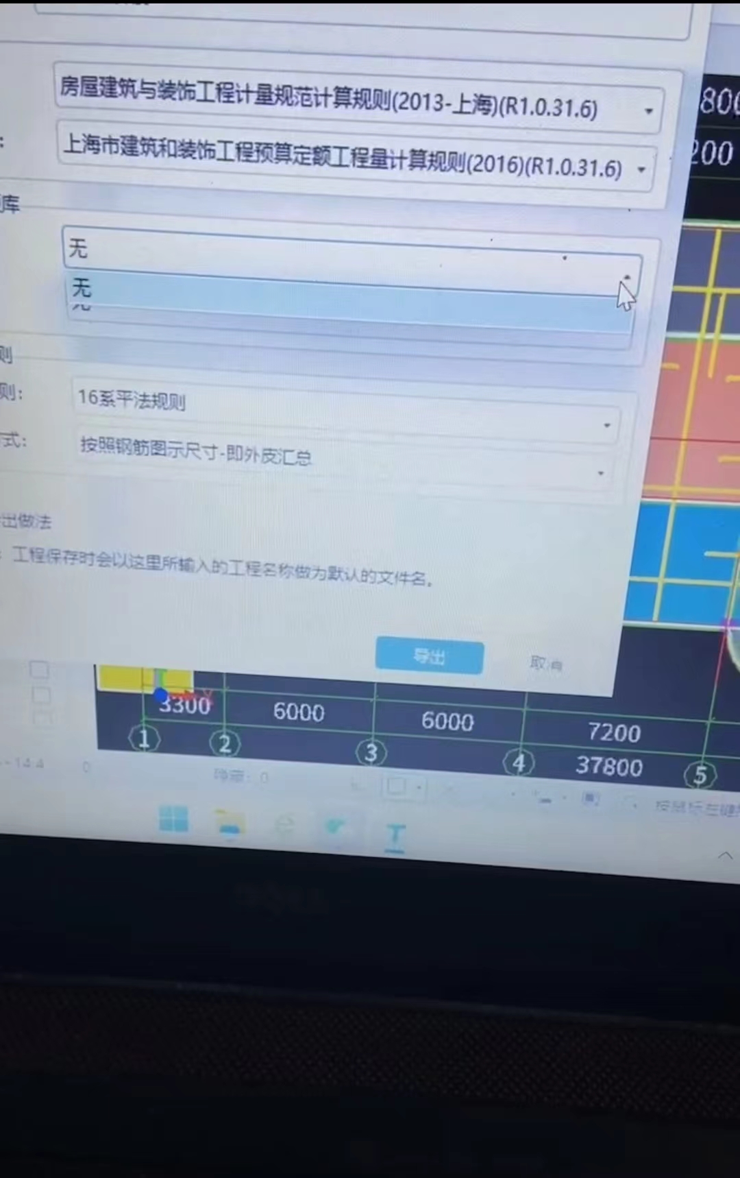 選擇定額