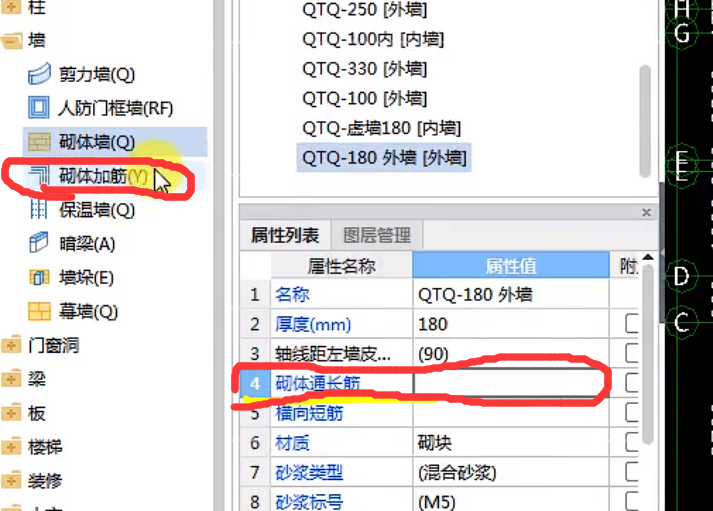 砌體加筋