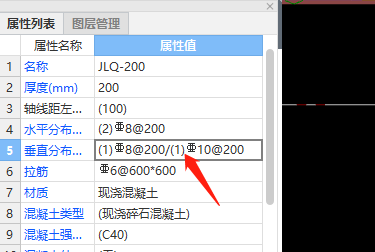 剪力墻
