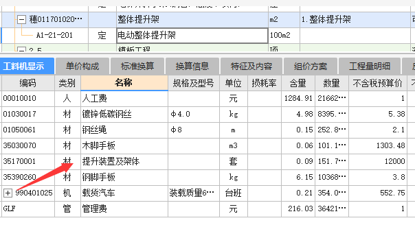 定額