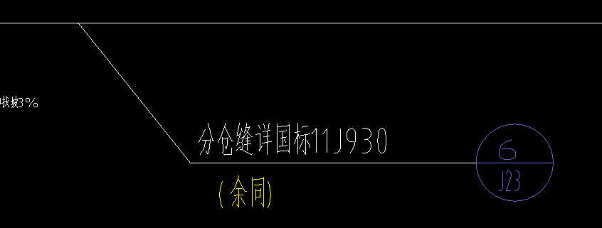 屋面變形縫