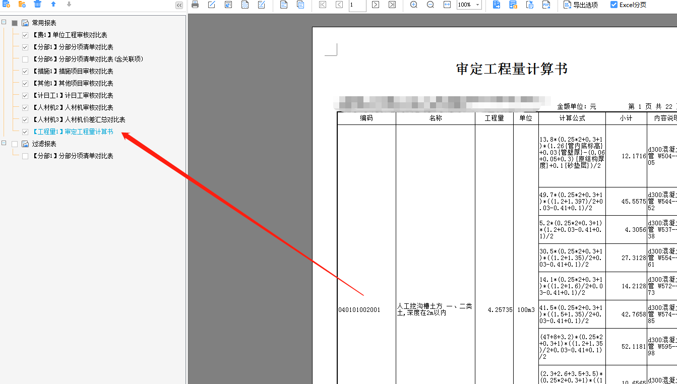 如何導出