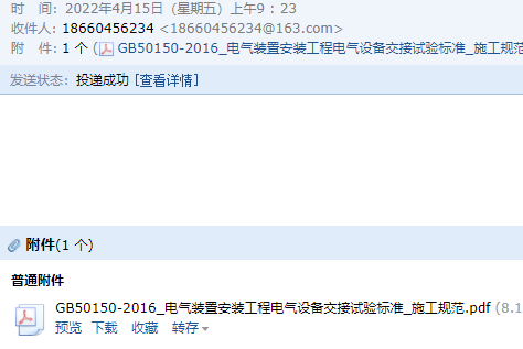 安裝工程