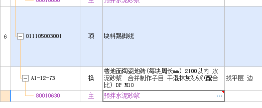 定額