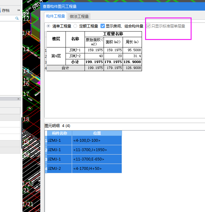 整棟樓