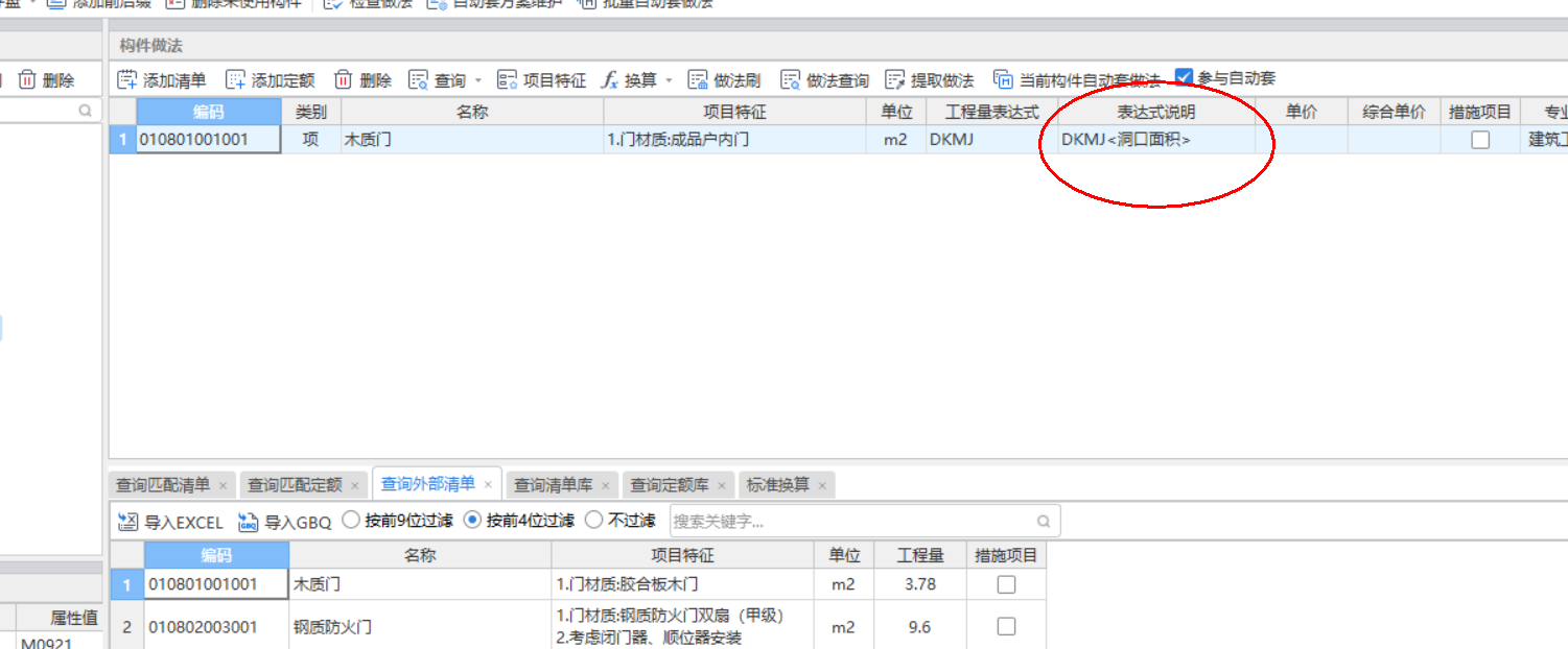 套做法