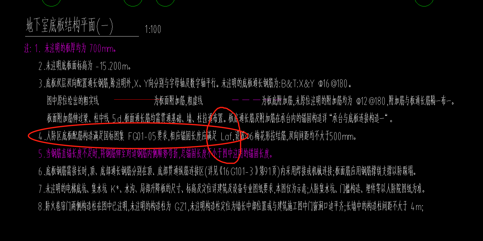 筏板主筋