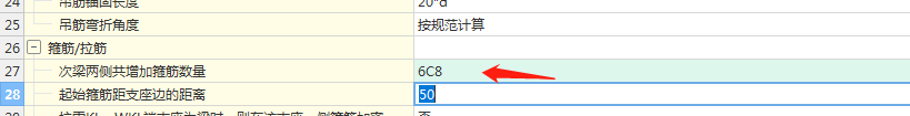 箍
