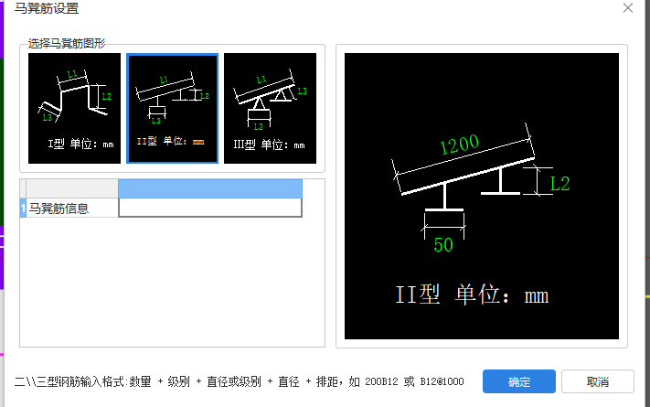 種鋼筋