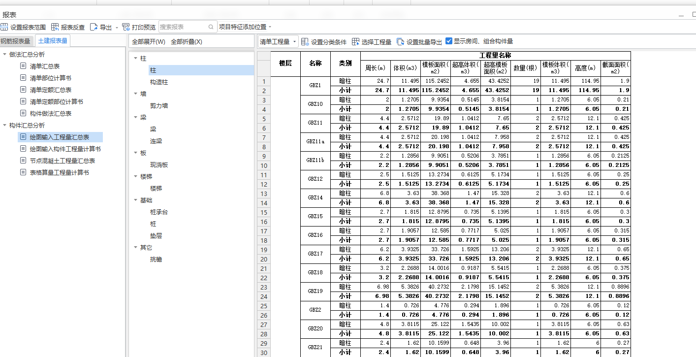并入