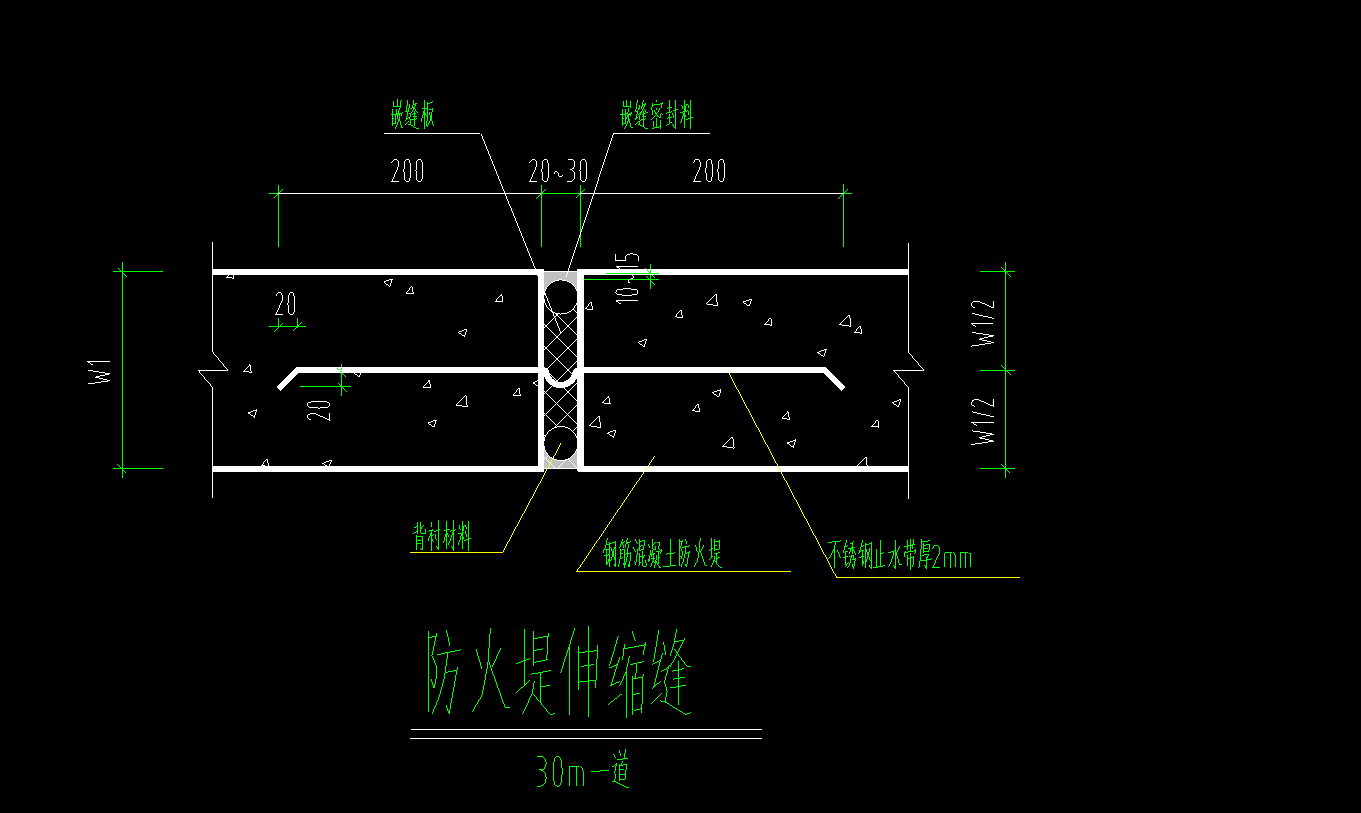 伸縮縫