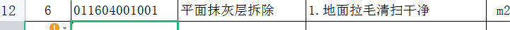定額