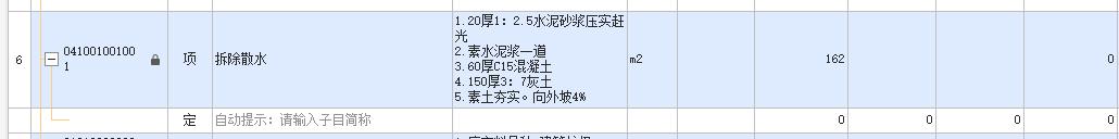 定額