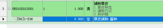 清單定額