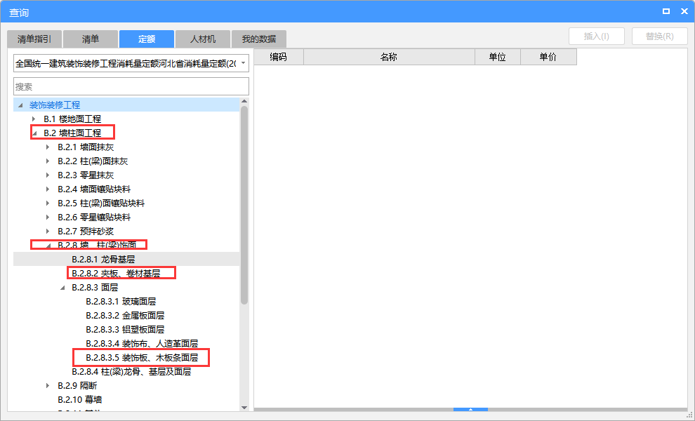什么定額