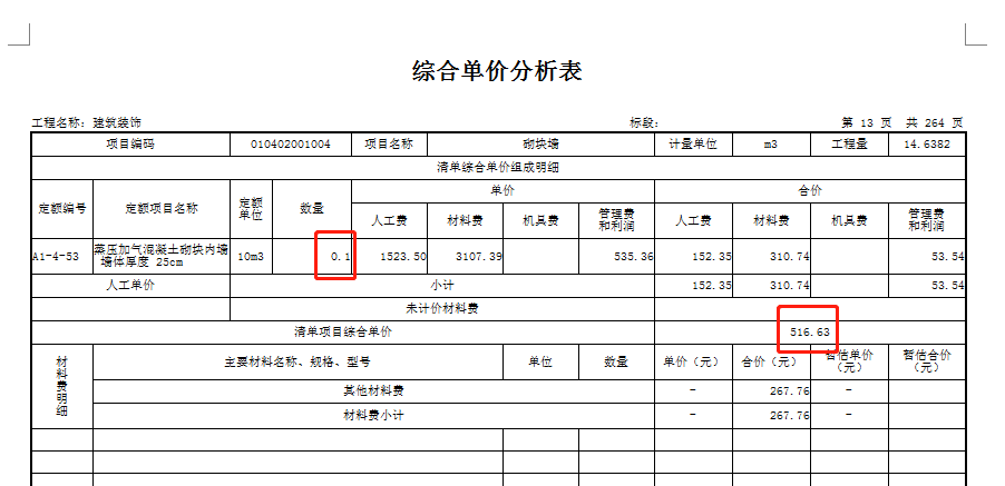 厚度