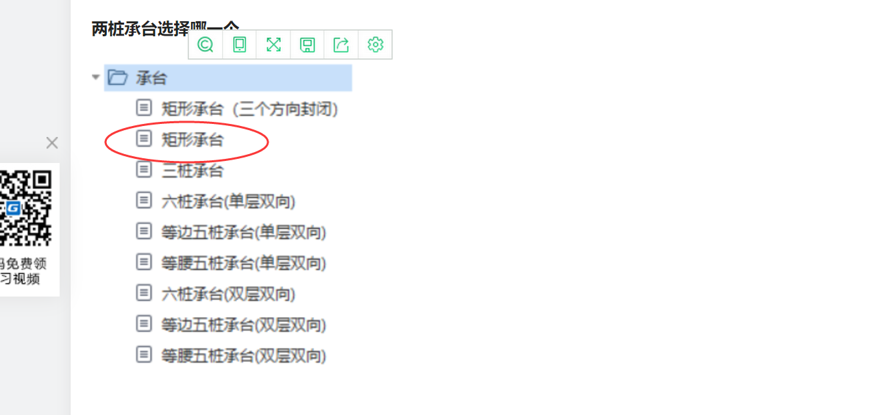 建筑行業(yè)快速問答平臺(tái)-答疑解惑
