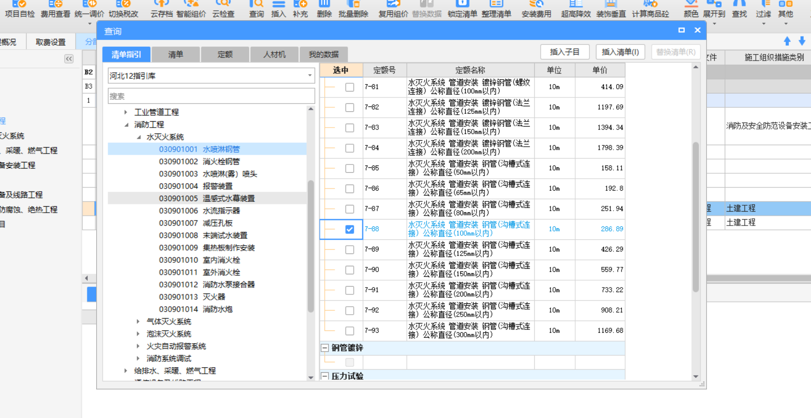 建筑行業(yè)快速問答平臺-答疑解惑