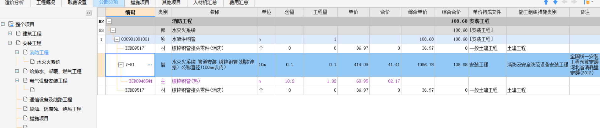 廣聯(lián)達服務(wù)新干線