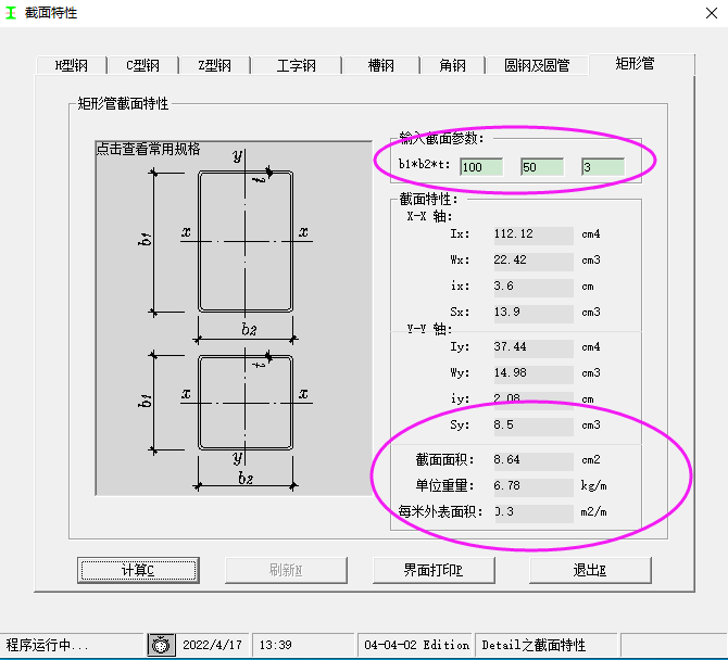比重