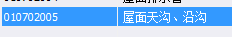 女兒墻