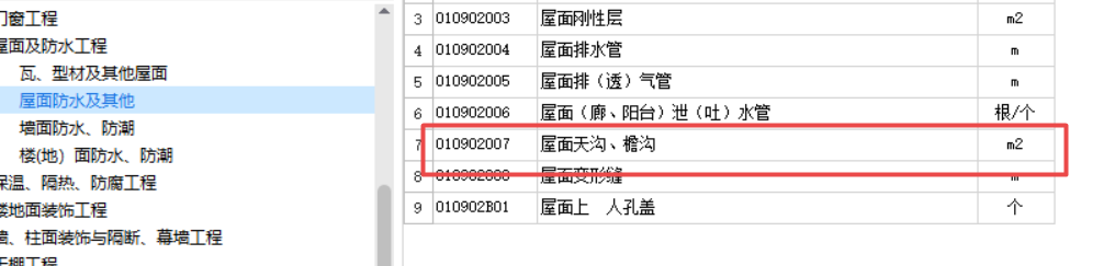 定額