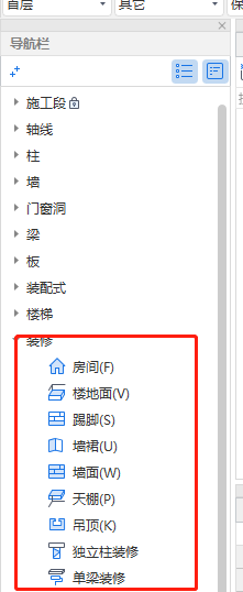 如何裝修