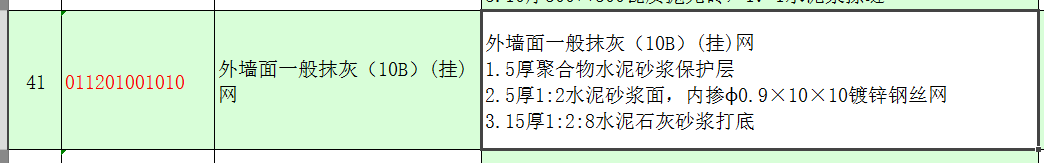 定額
