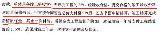 預付款