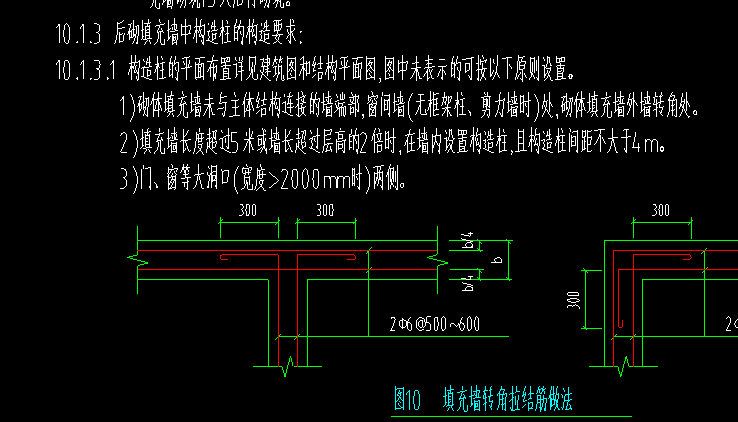 構(gòu)造柱
