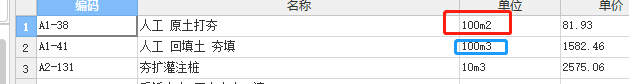 回填土