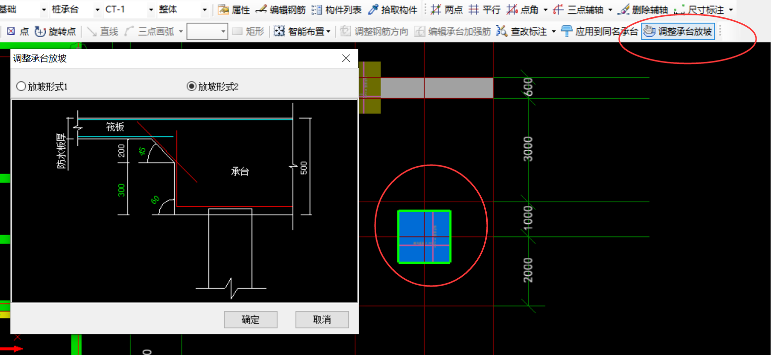 承臺