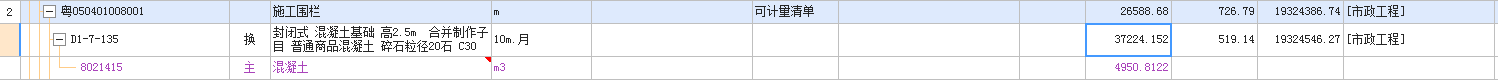 如何套定額