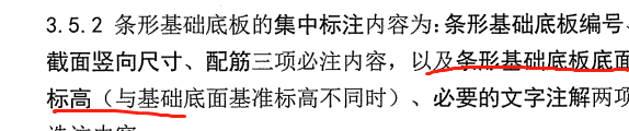 底標高