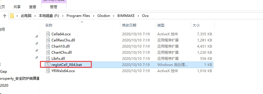 組件安裝