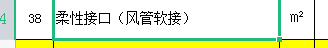 風(fēng)管軟接