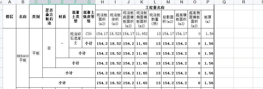工程量
