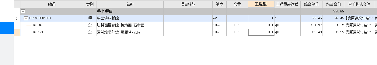 定額