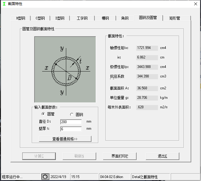 鋼管