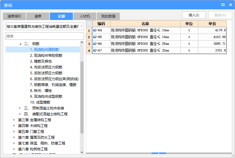 鋼筋直徑