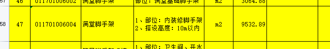 滿堂腳手架