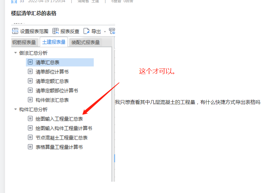 樓層