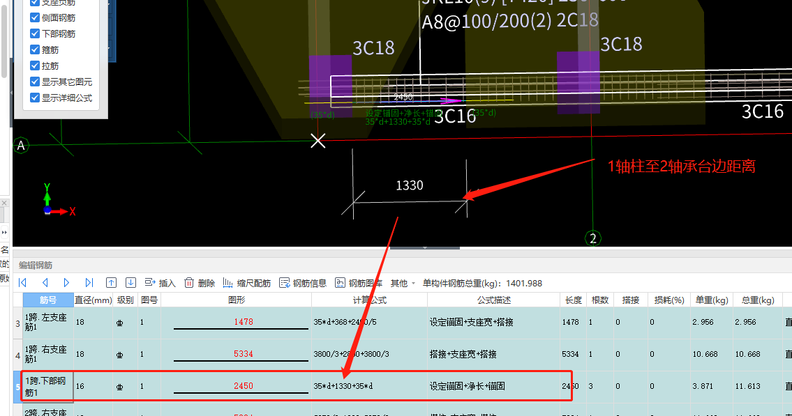 梁以柱為支座