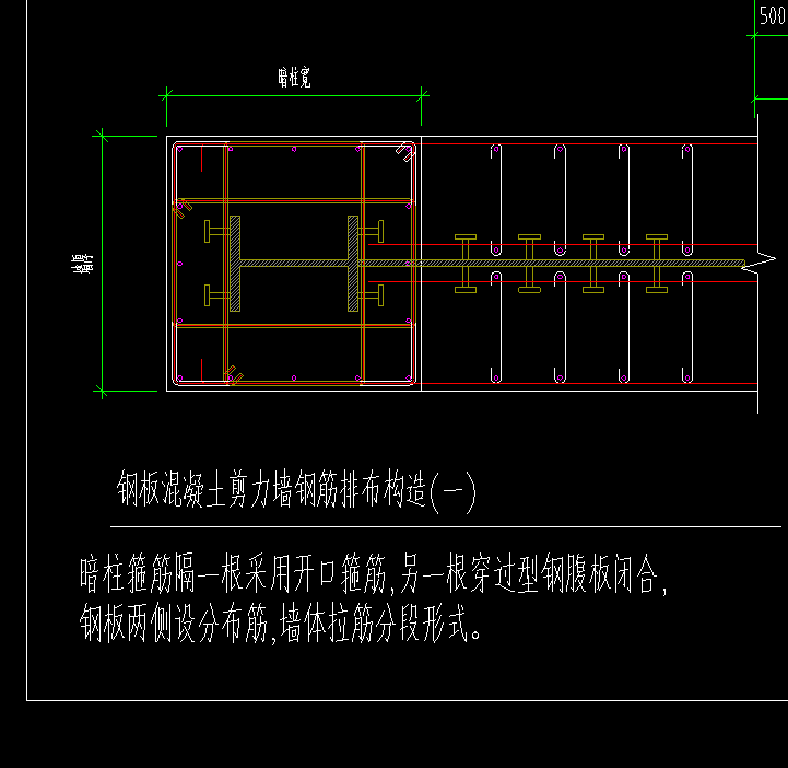 剪力墻