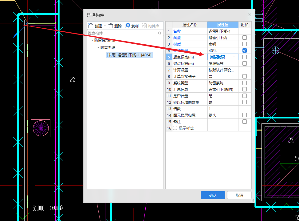 板標高
