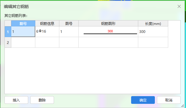 后澆帶