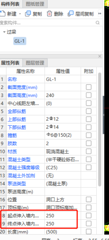 窗臺壓頂
