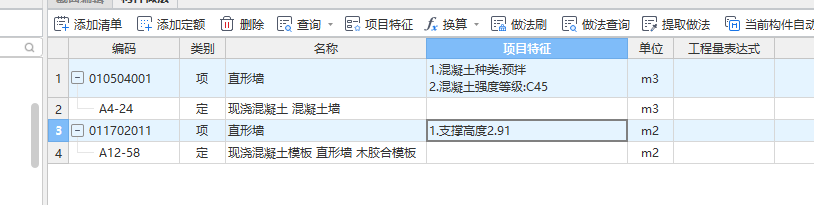 清單描述