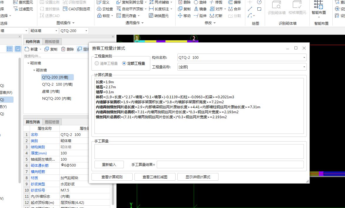 工程量