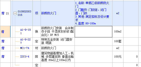 套取